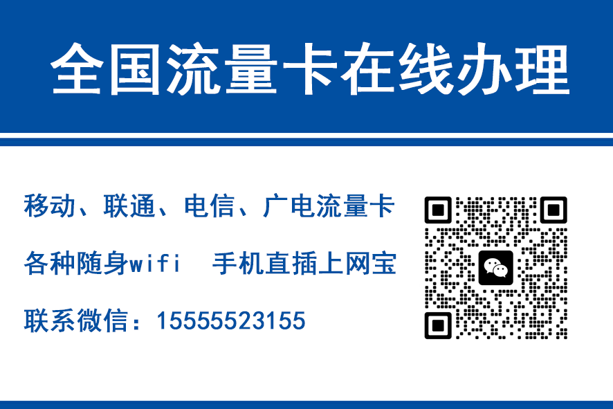 邹城移动富安卡（29元188G流量）